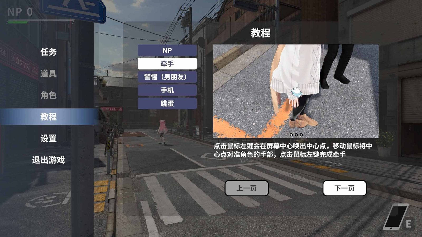大师NTRMaster 版本内容 预览图 7
