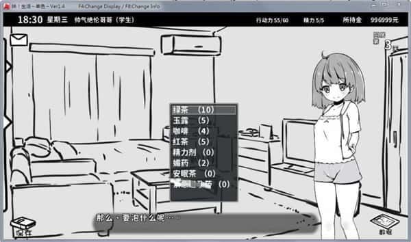 妹同居生活 操作界面 预览图 5