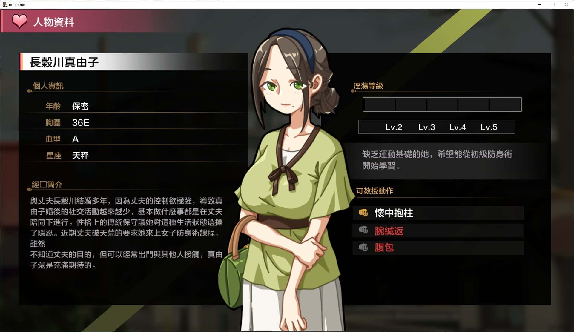 游戏画面2