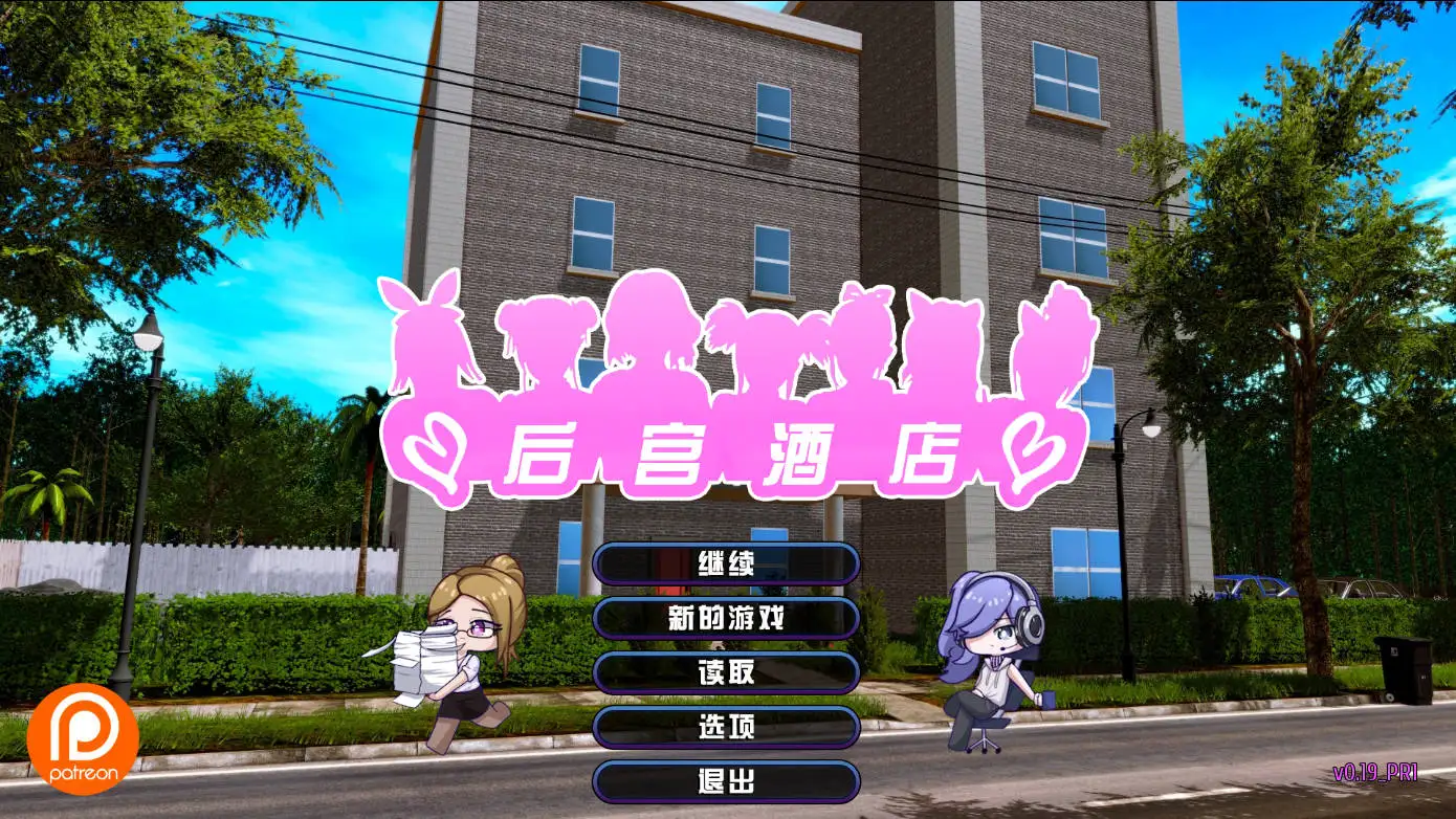 游戏画面2