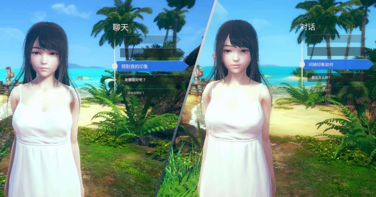 AI少女 操作界面 资料图 2