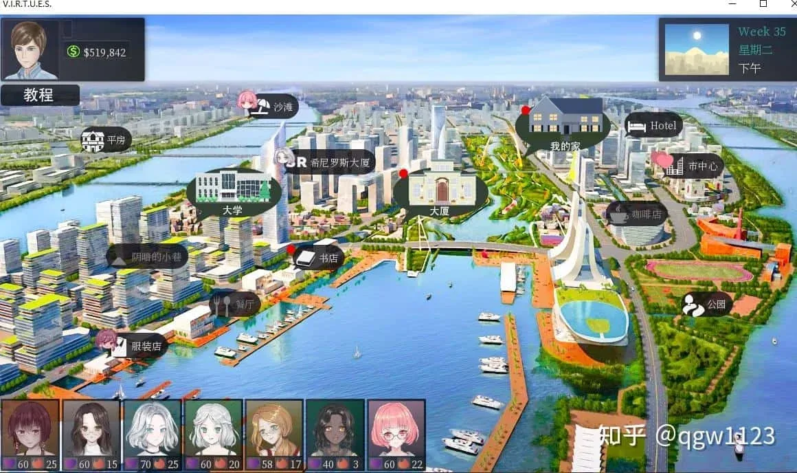 美德V外传 安卓游戏 玩法截图