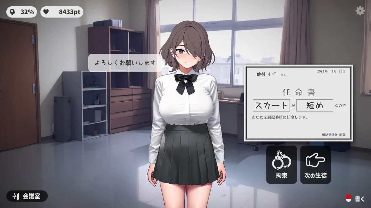 校规女子_校則女子 支线内容 页面配图