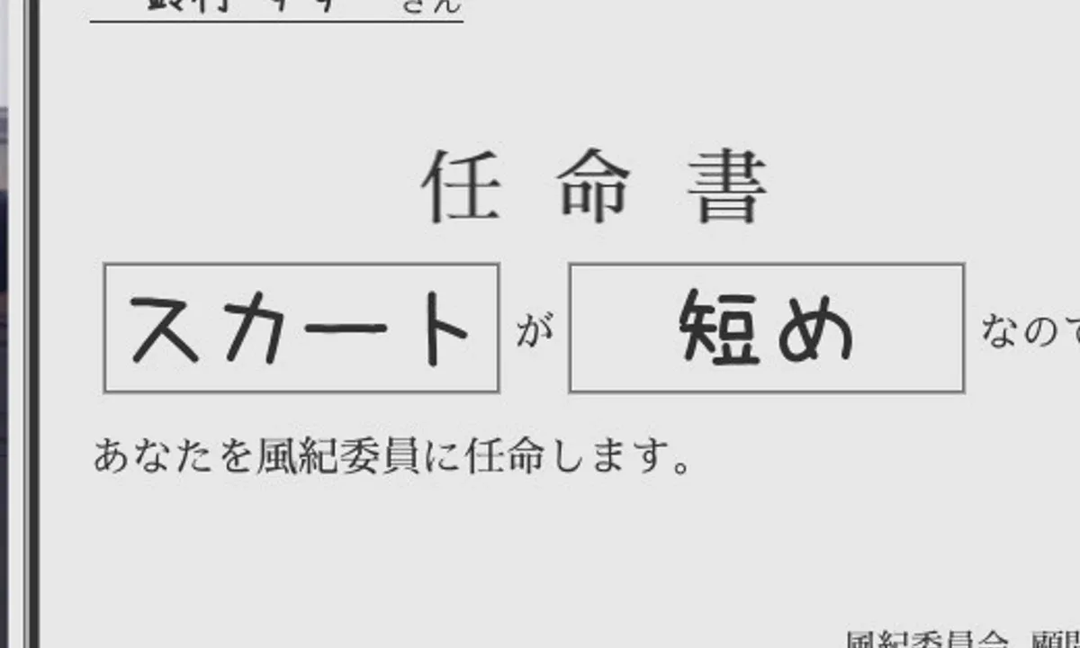校规女子_校則女子 剧情互动 专题图 1