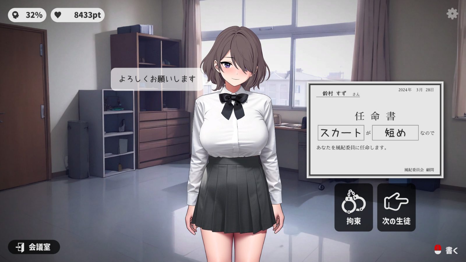 校规女子_校則女子 操作界面 实机截图 3