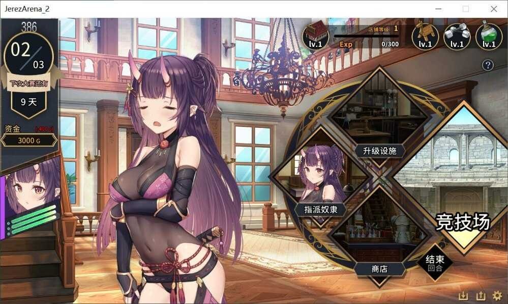 赫雷斯的角斗场Ⅱ 鬼族女忍者 演示图 3