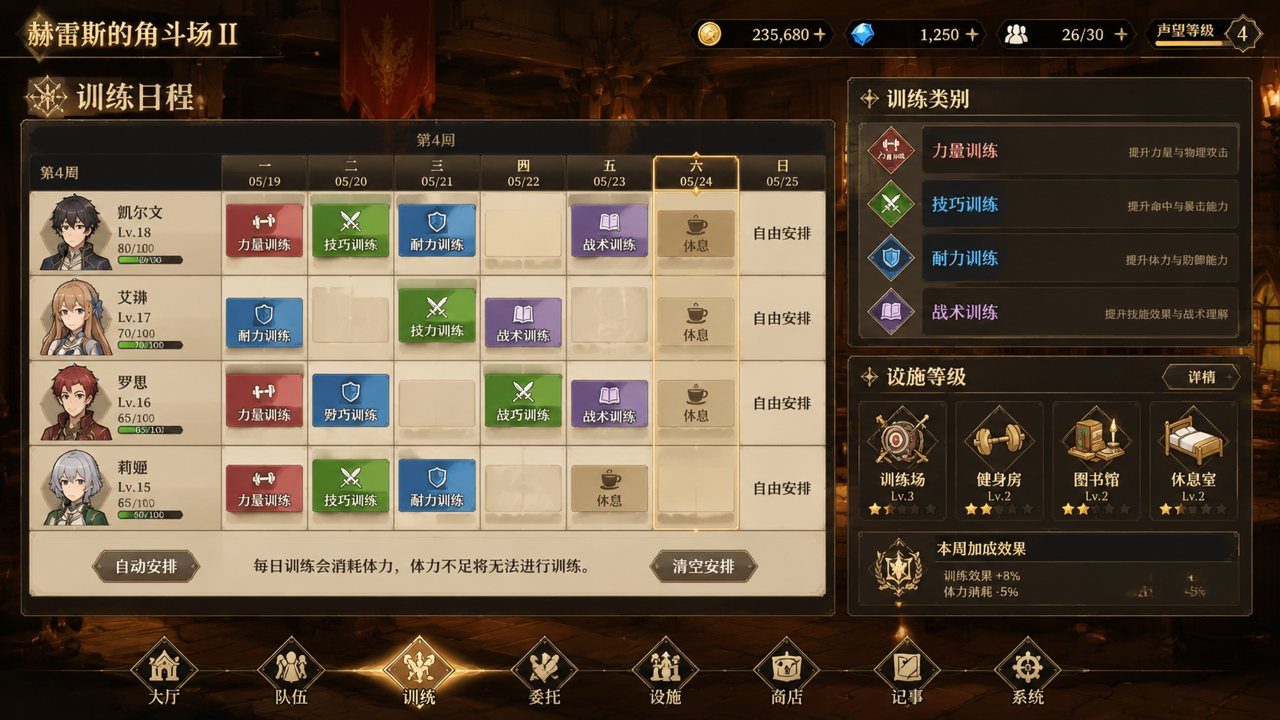 赫雷斯的角斗场Ⅱ 故事片段 实机截图 3