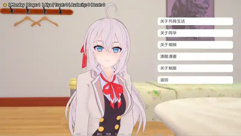 与阿尔雅一起生活 Living With Alya 版 动态演出 展示图 4
