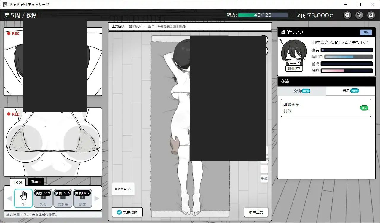 心跳加速！性感按摩 官方 正式版 官方 黑白2D 预览图 4