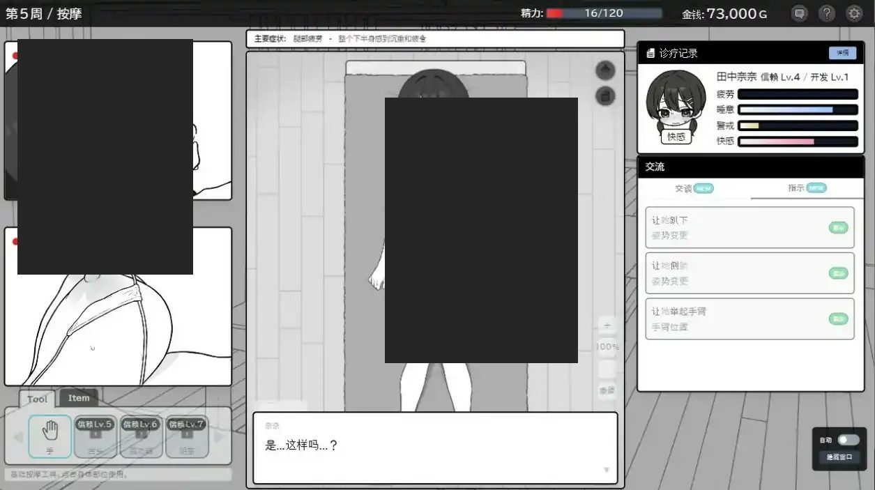心跳加速！性感按摩 官方 正式版 官方 版本内容 场景图 5